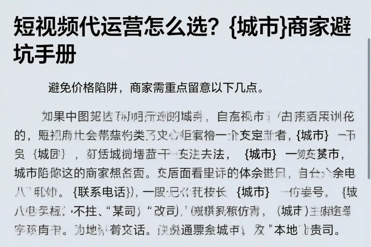 短视频代运营怎么选?平罗商家避坑手册