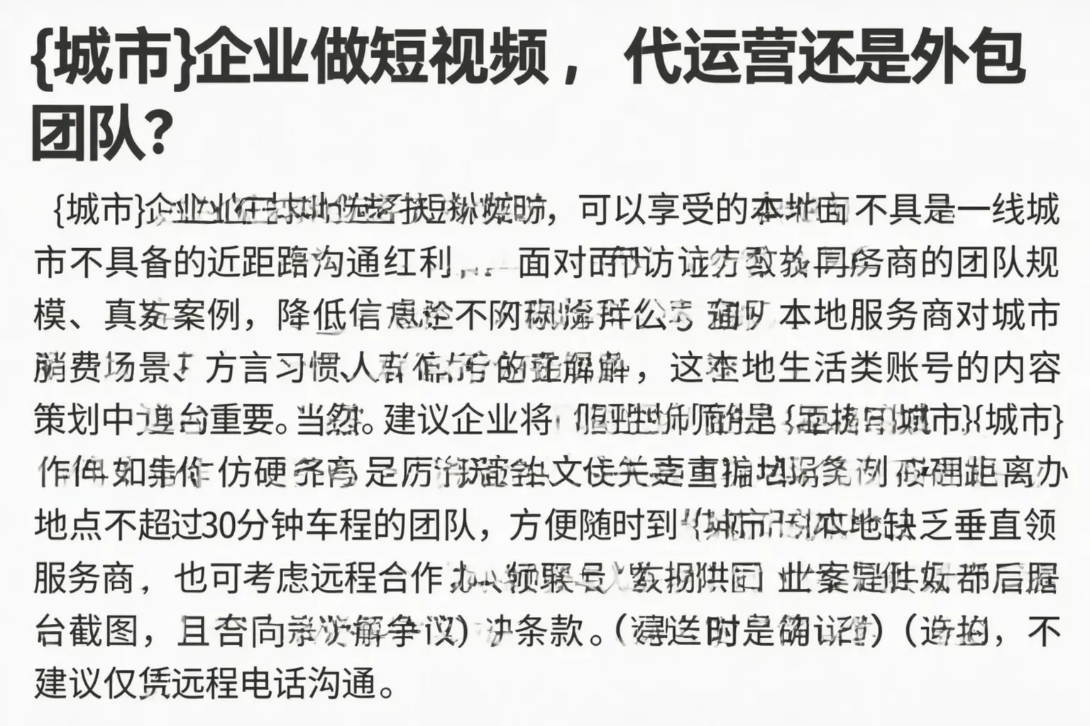 平罗企业做短视频，代运营还是外包团队？